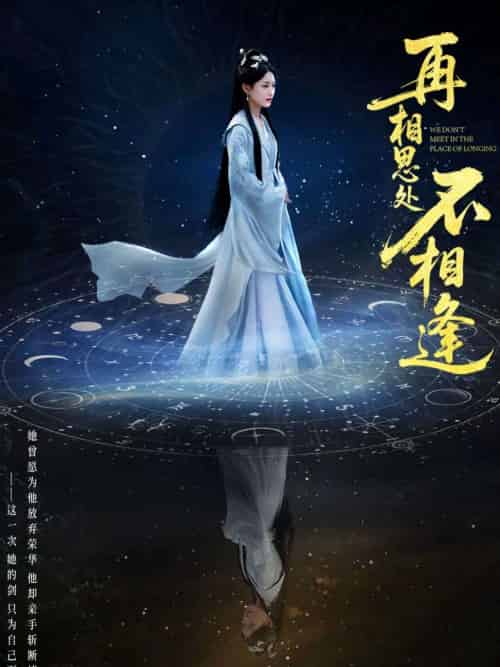 再相思处不相逢（65集）汪巧＆谢佳成-紫橙网创项目网