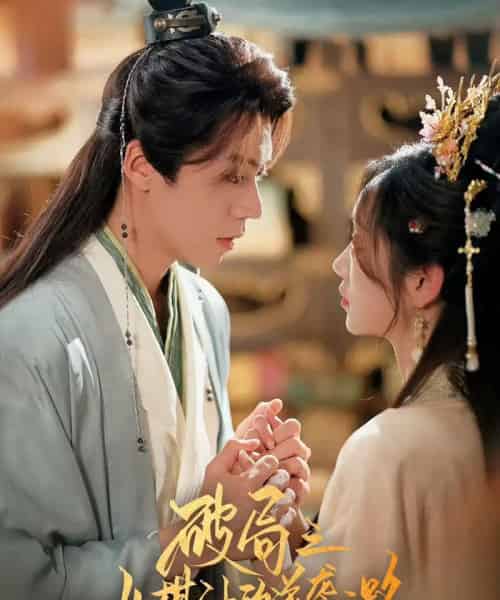 破局之女棋神的逆袭之路（80集）蔡欣洋＆麦童 - 紫橙阁短剧