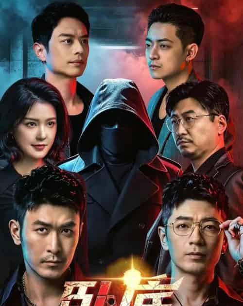 卧底（68集全）于跃＆程儿-紫橙网创项目网