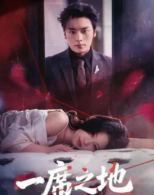一席之地（43集全）王博＆王艺鑫-紫橙网创项目网