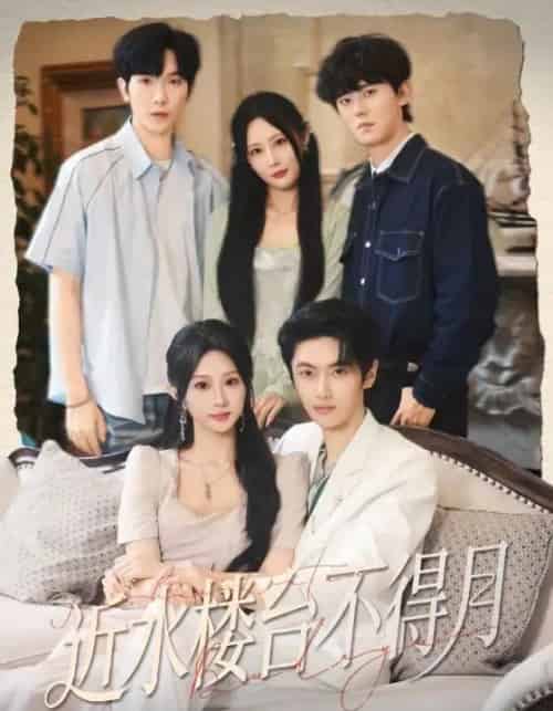 近水楼台不得月 近水楼台不得月