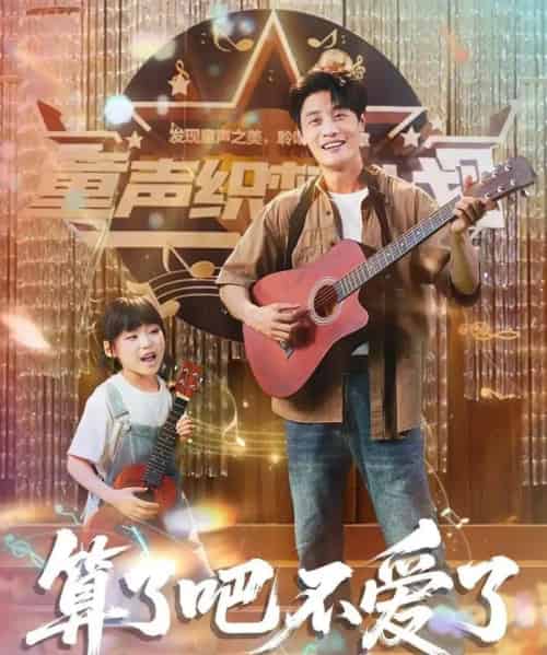 算了吧不爱了＆我带女儿离家后妻子后悔了（100集）刘方为＆罗司纯 - 紫橙阁短剧