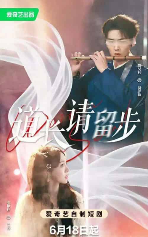 道长请留步(61集全)周昊杉&张楸梓-紫橙网创项目网