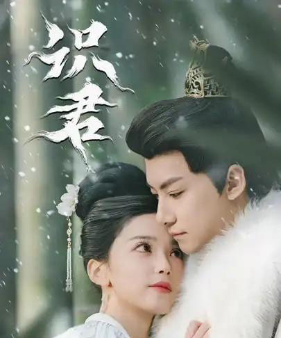 识君(59集全)刘尚麟&乌日丽格-紫橙网创项目网