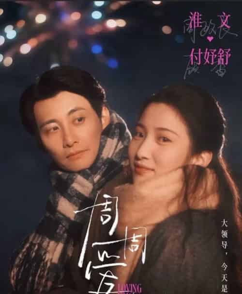 周周爱（72集全）淮文＆付妤舒-紫橙网创项目网