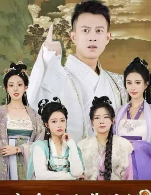 假官真坐＆我在古代管徭役（95集全）董雨梦＆李梦媛 - 紫橙阁短剧