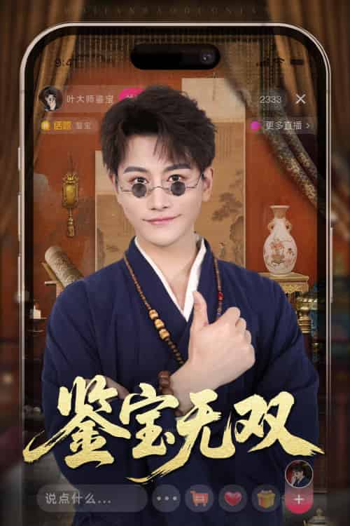 鉴宝无双 鉴宝无双