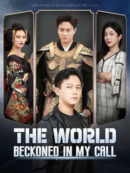 The World Beckoned in My Call（80集） - 紫橙海外短剧
