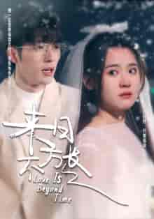 来日方长（77集）翟一莹 - 紫橙阁短剧