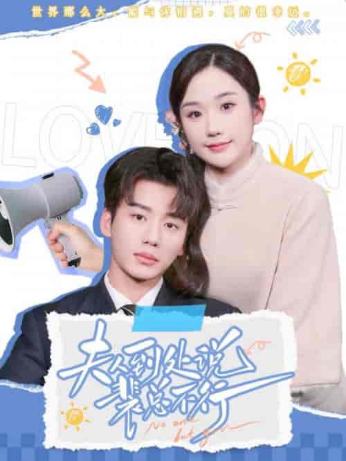 夫人到处说裴总不行（75集全）张晋宜＆李子杰 - 紫橙阁短剧
