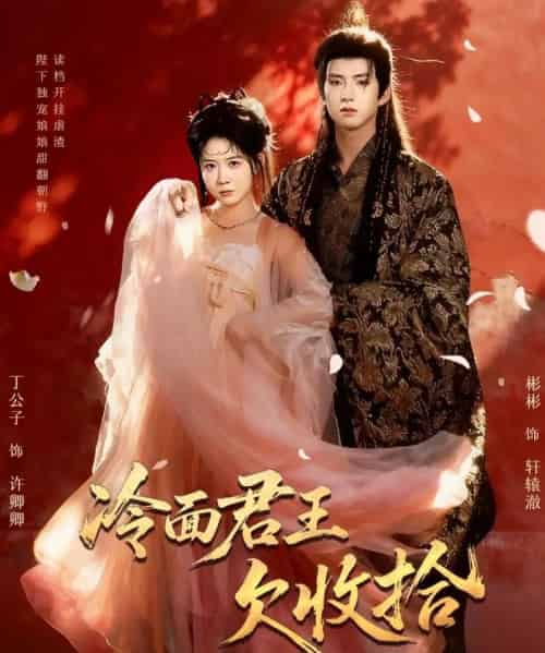 冷面君王欠收拾&陛下,娘娘又读档了 冷面君王欠收拾&陛下,娘娘又读档了