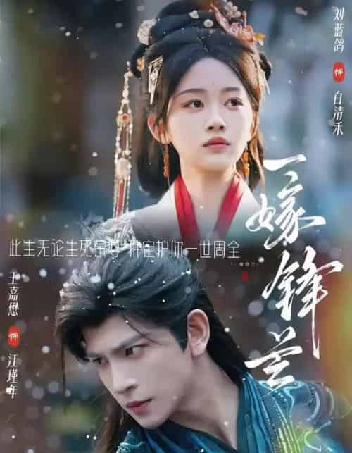 一嫁锋芒(79集全)王嘉懋&刘蓝鸽-紫橙网创项目网