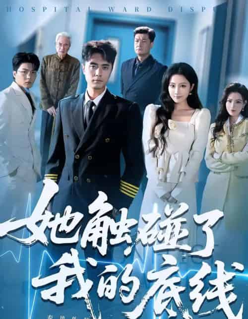 她触碰了我的底线（63集）吴子明＆张时熹-紫橙网创项目网