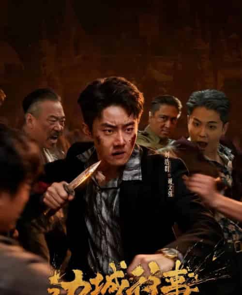 边城往事（63集全）刘浩群＆唐之斐＆侍宣如-紫橙网创项目网