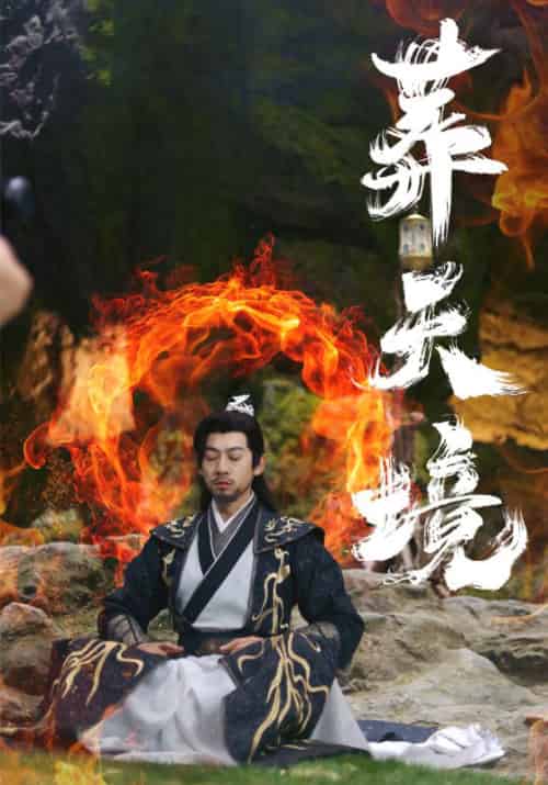 葬天境（75集全）陆仁＆云青瑶 - 紫橙阁短剧