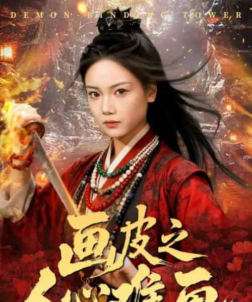 画皮之人心难画＆画皮惑却状元心醒时不见枕边人（61集全）刘雨昊＆黄小再-紫橙网创项目网