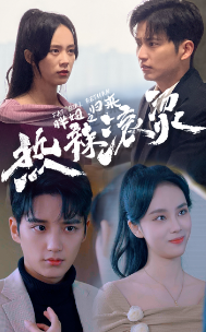 热辣滚烫之胖妞归来（76集） - 紫橙阁短剧