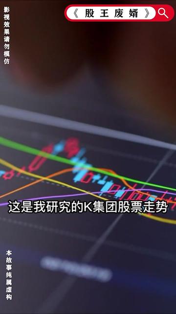 股王废婿（83集） - 紫橙阁短剧