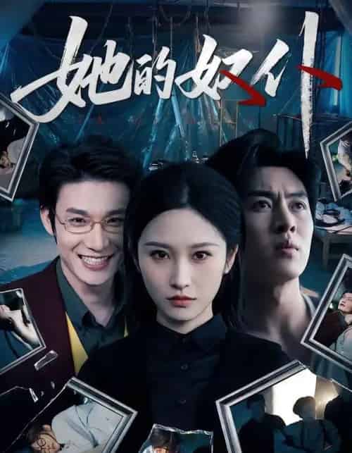 她的奴仆（52集全）秦玺＆赵赫为＆曾澄-紫橙网创项目网