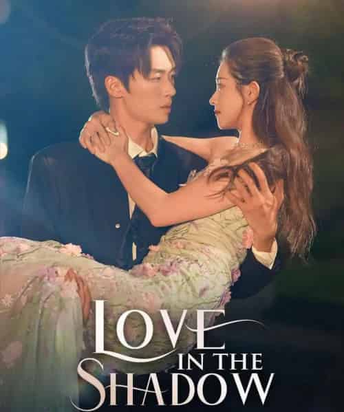 阴影中的爱（71集全）海外剧 - 紫橙阁短剧