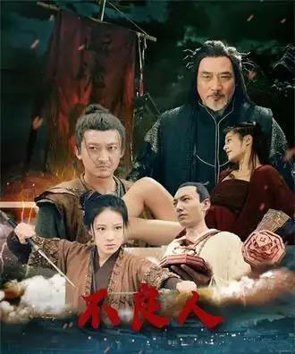 不良人（51集全） - 紫橙阁短剧