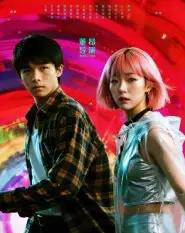 她和他的多元宇宙（12集全）张秦尉＆姚佳妮 - 紫橙阁短剧