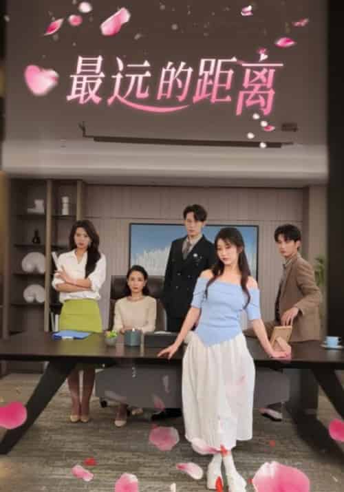 最远的距离 最远的距离