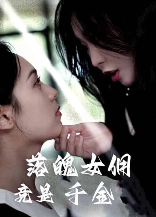 落魄女佣竟是千金（58集全）李雪阳 - 紫橙阁短剧