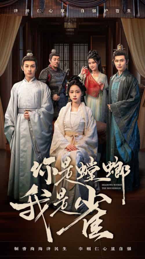 你是螳螂我是雀（41集全） - 紫橙阁短剧