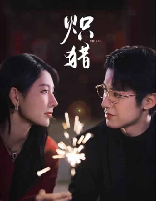 炽猎&危局灼心(80集全)赖艺&秦天爱-紫橙网创项目网