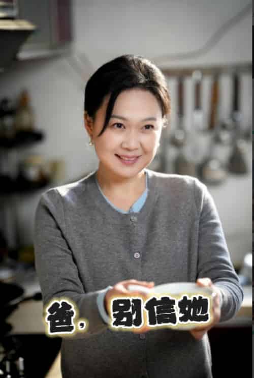 爸别信她（32集）许子吟 - 紫橙阁短剧