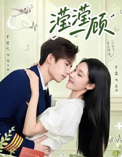 滢滢一顾(70集全)罗奕&罗楚凡-紫橙网创项目网