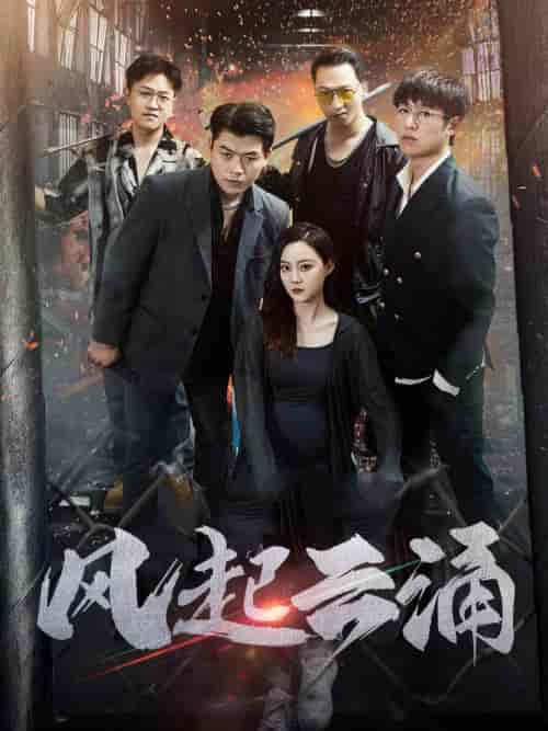 破天之百战之王第二部＆破天之胜者为王＆风起云涌（71集）孙美楠 - 紫橙阁短剧