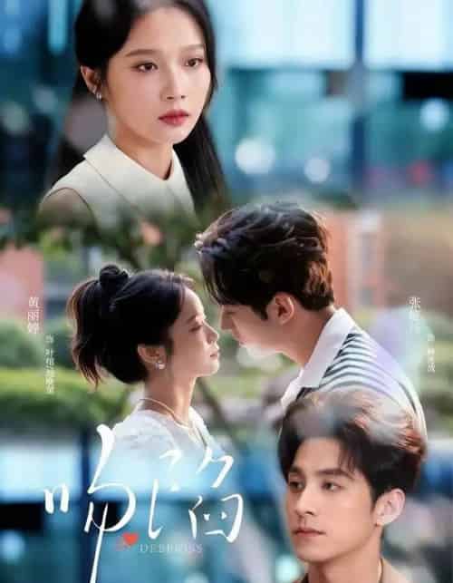 吻陷（75集全）张屹杨＆黄丽婷-紫橙网创项目网