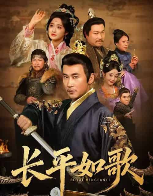 长平如歌 长平如歌