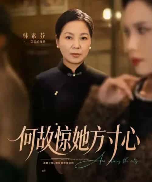 何故惊她方寸心（65集全）杨江霞＆田煜玮-紫橙网创项目网