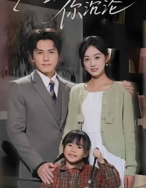 心跳为你沉沦（61集全）杨凯群＆薛琪慧-紫橙网创项目网