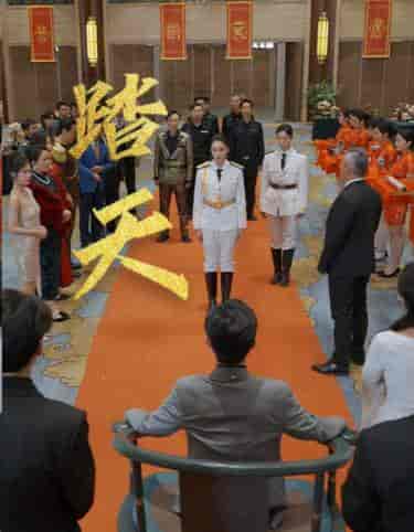 踏天（80集） - 紫橙阁短剧