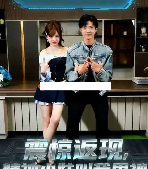 震惊返现，精神小妹叫我男神（62集全）杨晨＆陈羽佳 - 紫橙阁短剧