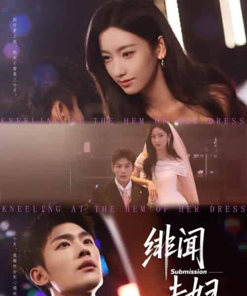 绯闻夫妇 绯闻夫妇