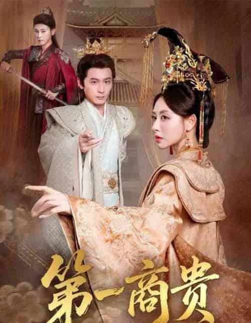 第一商贵（75集全）朱近桐＆何其炜-紫橙网创项目网