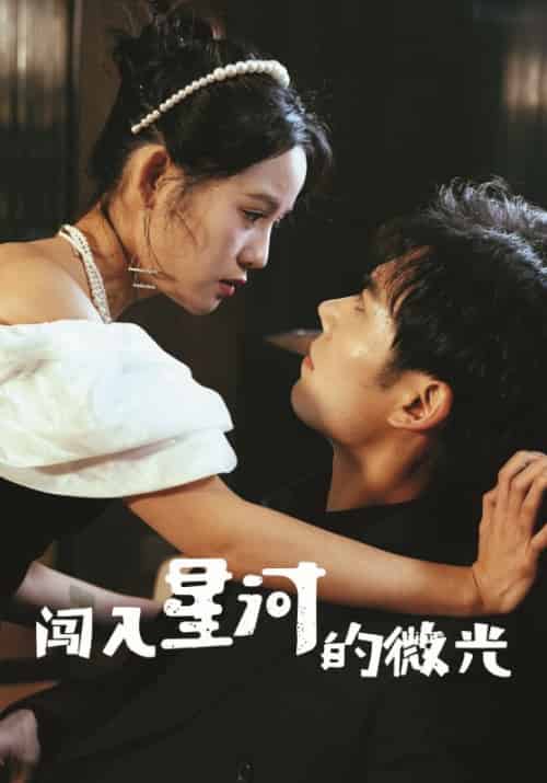 同学你认错人了（62集全）柳嘉熙＆林佳 - 紫橙阁短剧
