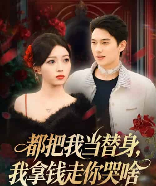 这个保镖太自律了（80集全）田琨刚＆瑞娜-紫橙网创项目网