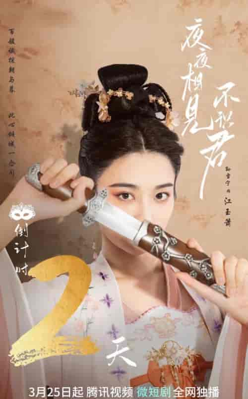横屏_Y-夜夜相见不识君 - 紫橙短剧
