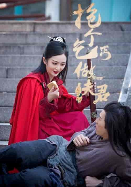 抢个乞丐做夫君（29集全）小乞丐＆雨桑 - 紫橙短剧