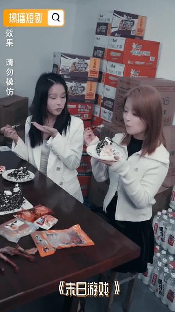 末日游戏（75集） - 紫橙阁短剧