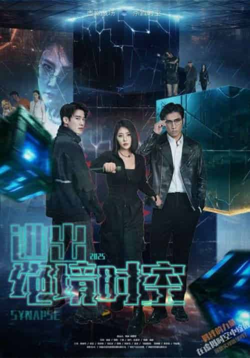 逃出绝境时空 逃出绝境时空