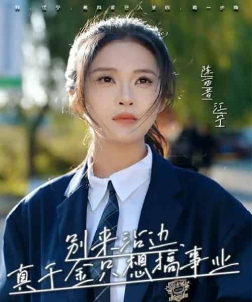 别来沾边，真千金只想搞事业（61集全）高胜贤＆陈酉昔 - 紫橙阁短剧