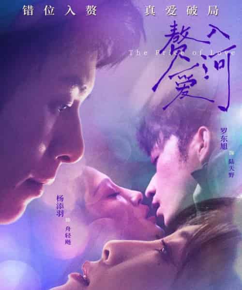 赘入爱河（71集全）罗东旭＆杨添羽-紫橙网创项目网