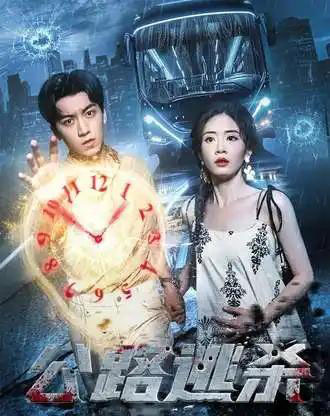 公路逃杀 公路逃杀